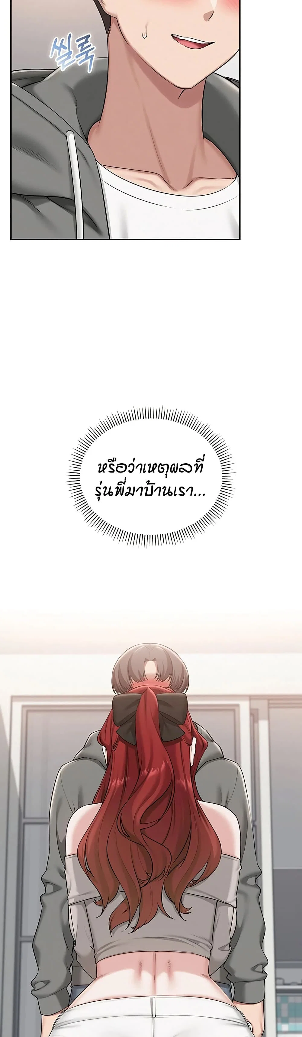 เพื่อนมหาวิทยาลัยที่ลามกของฉัน ตอนที่ 39 หน้า 16 - โดจินแปลไทย