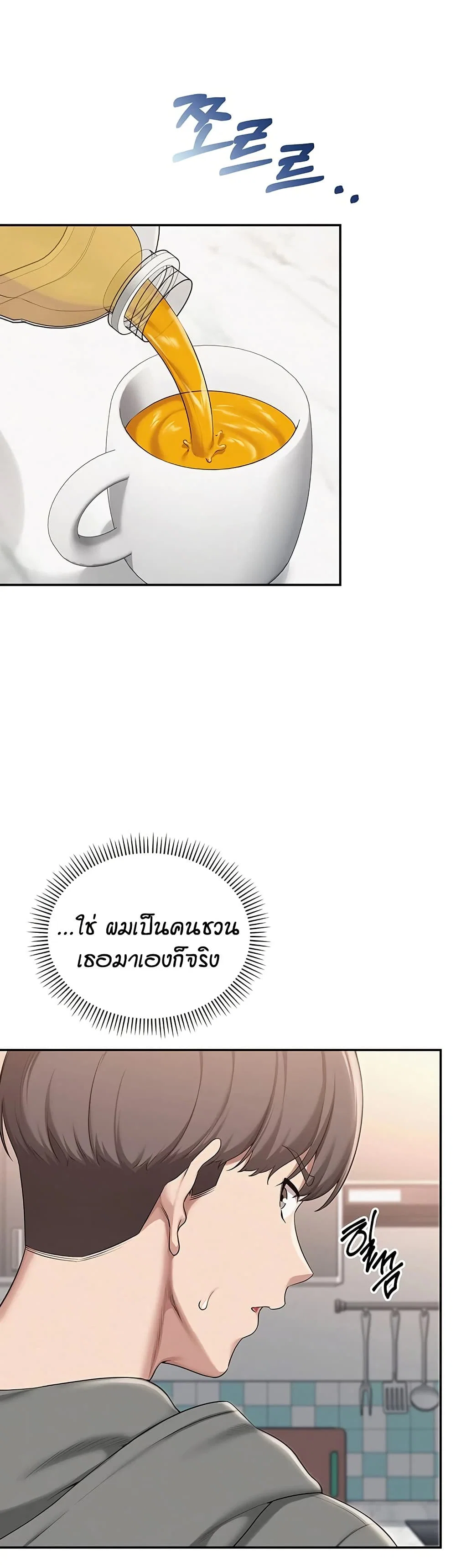 เพื่อนมหาวิทยาลัยที่ลามกของฉัน ตอนที่ 39 หน้า 2 - โดจินแปลไทย