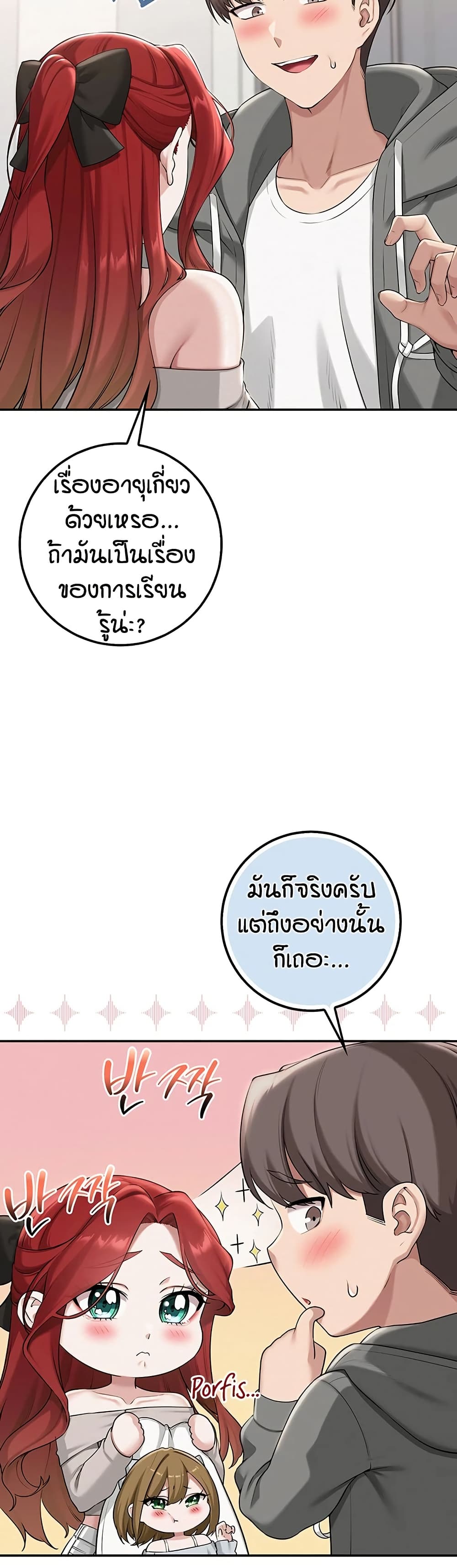 เพื่อนมหาวิทยาลัยที่ลามกของฉัน ตอนที่ 39 หน้า 21 - โดจินแปลไทย