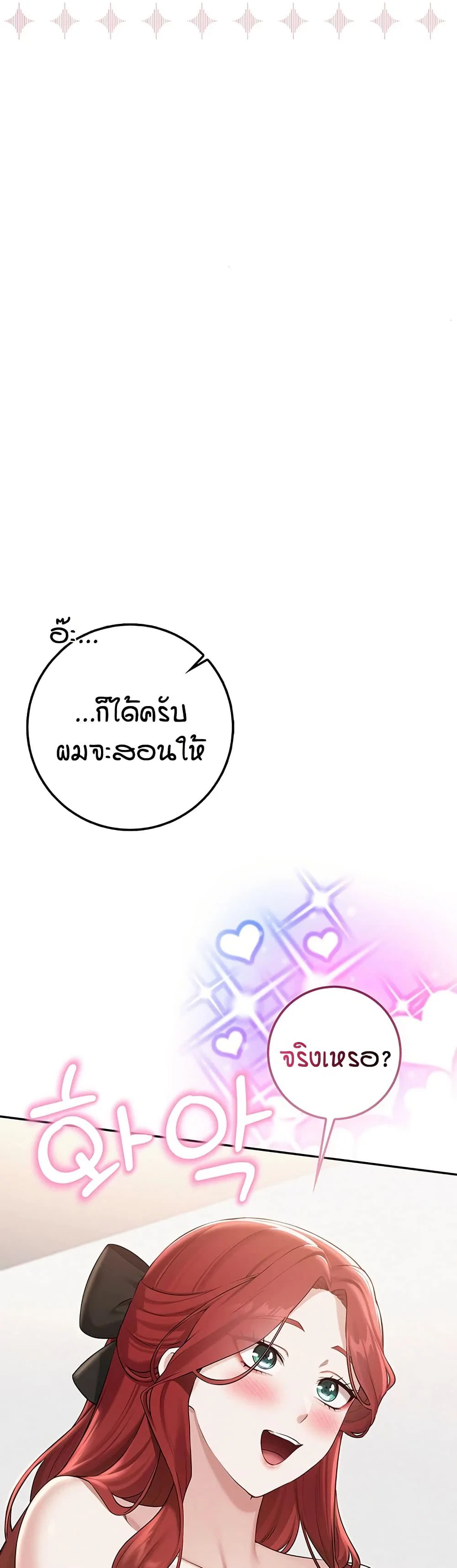 เพื่อนมหาวิทยาลัยที่ลามกของฉัน ตอนที่ 39 หน้า 22 - โดจินแปลไทย