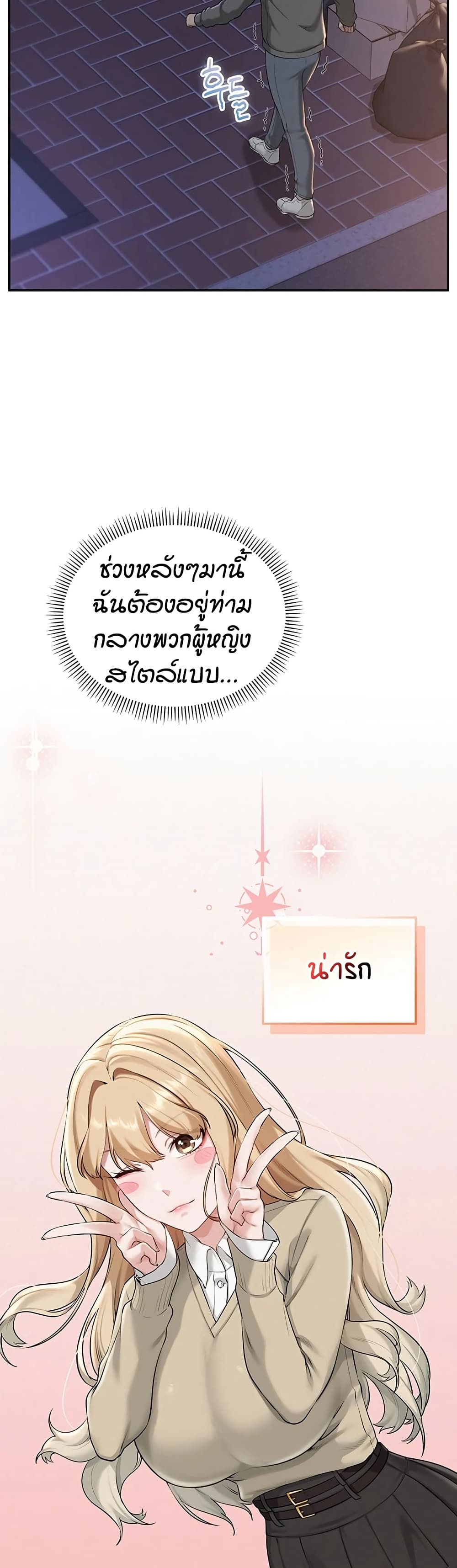 เพื่อนมหาวิทยาลัยที่ลามกของฉัน ตอนที่ 39 หน้า 28 - โดจินแปลไทย