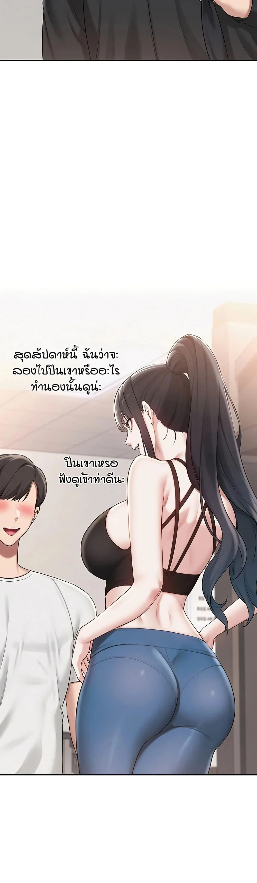 เพื่อนมหาวิทยาลัยที่ลามกของฉัน ตอนที่ 39 หน้า 32 - โดจินแปลไทย