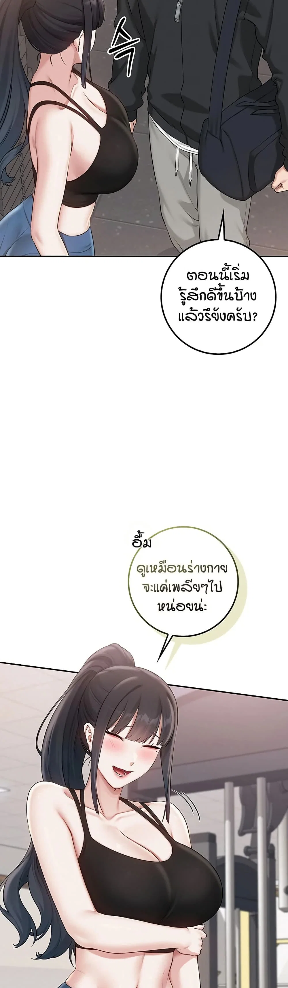 เพื่อนมหาวิทยาลัยที่ลามกของฉัน ตอนที่ 39 หน้า 34 - โดจินแปลไทย