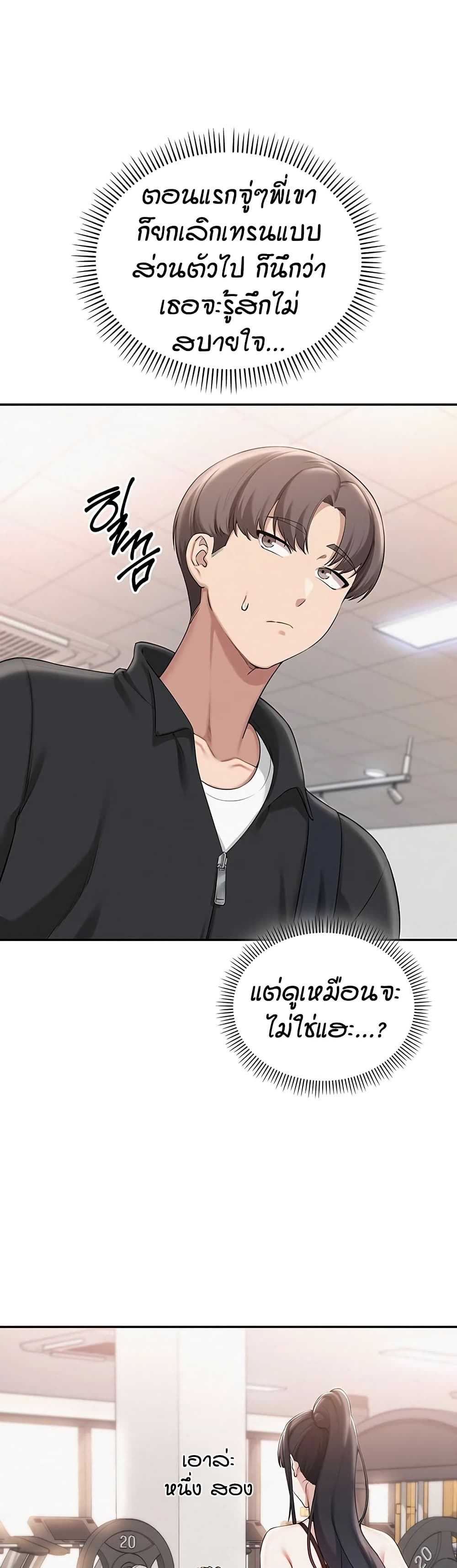 เพื่อนมหาวิทยาลัยที่ลามกของฉัน ตอนที่ 39 หน้า 35 - โดจินแปลไทย