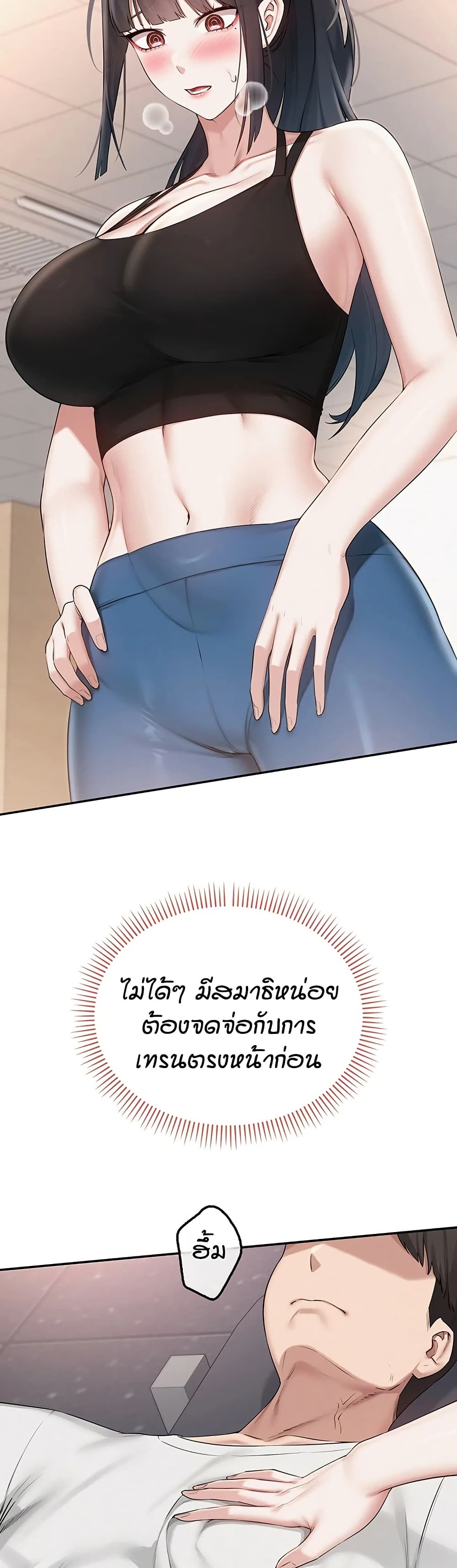 เพื่อนมหาวิทยาลัยที่ลามกของฉัน ตอนที่ 39 หน้า 37 - โดจินแปลไทย