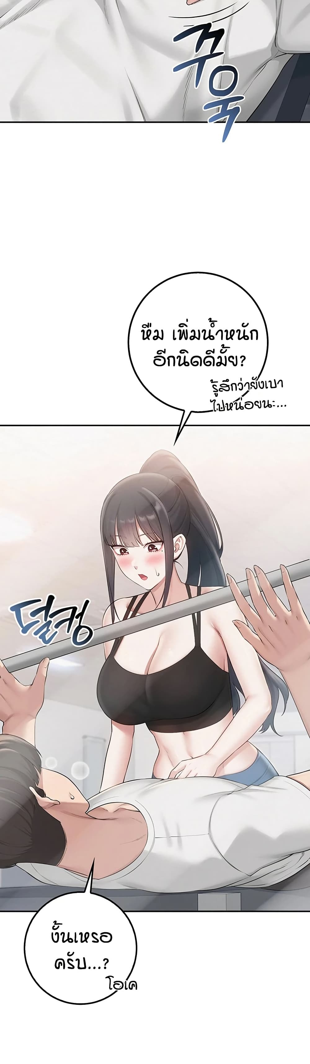 เพื่อนมหาวิทยาลัยที่ลามกของฉัน ตอนที่ 39 หน้า 38 - โดจินแปลไทย