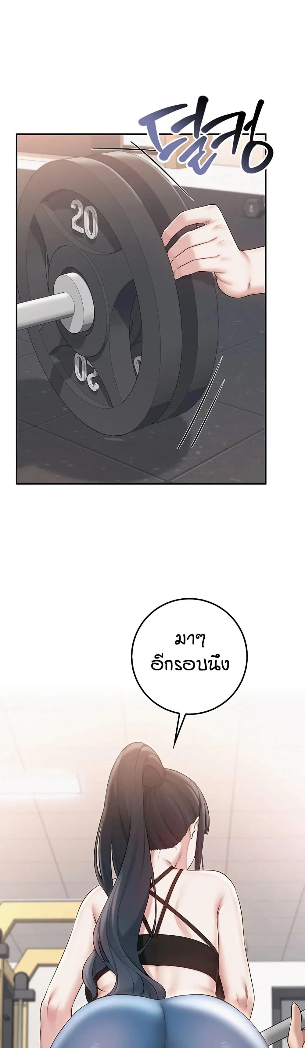 เพื่อนมหาวิทยาลัยที่ลามกของฉัน ตอนที่ 39 หน้า 39 - โดจินแปลไทย