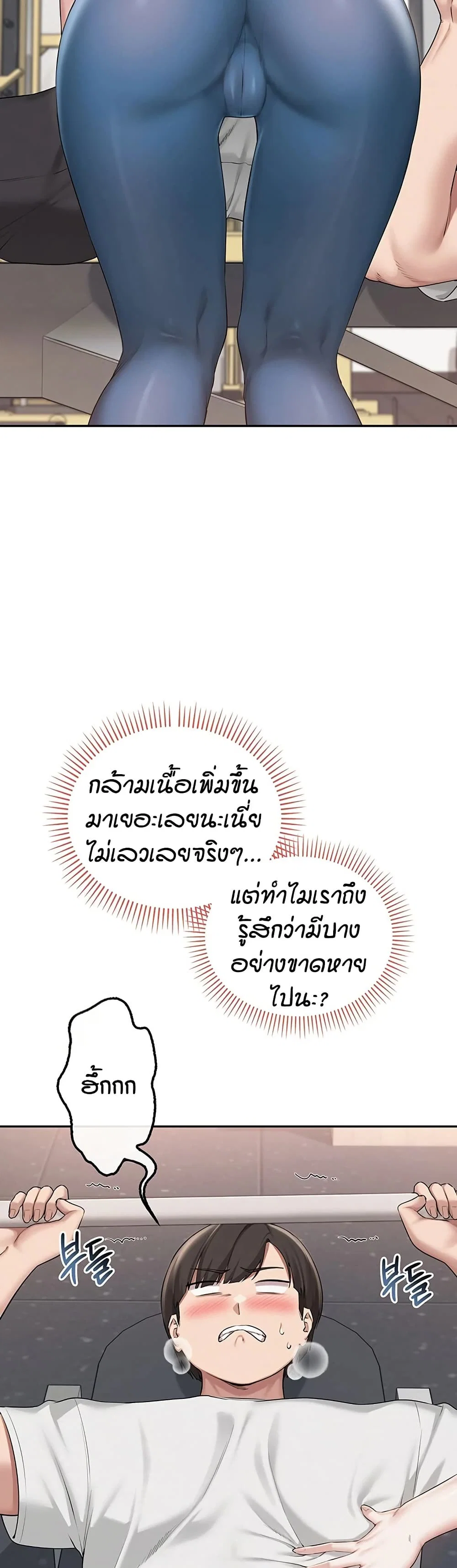 เพื่อนมหาวิทยาลัยที่ลามกของฉัน ตอนที่ 39 หน้า 40 - โดจินแปลไทย