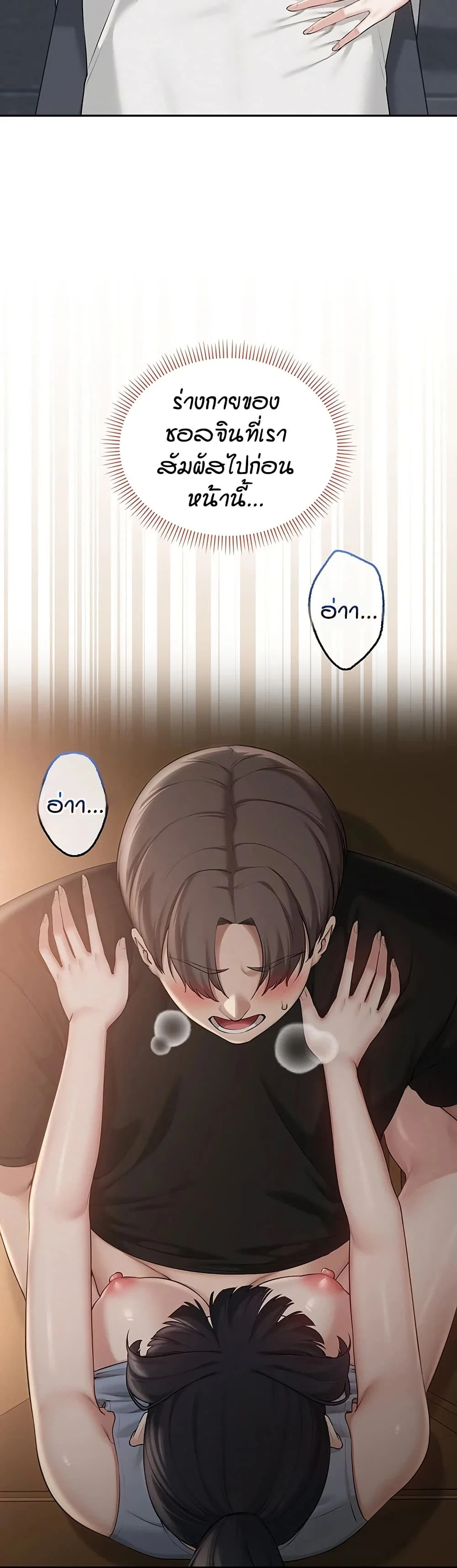 เพื่อนมหาวิทยาลัยที่ลามกของฉัน ตอนที่ 39 หน้า 41 - โดจินแปลไทย
