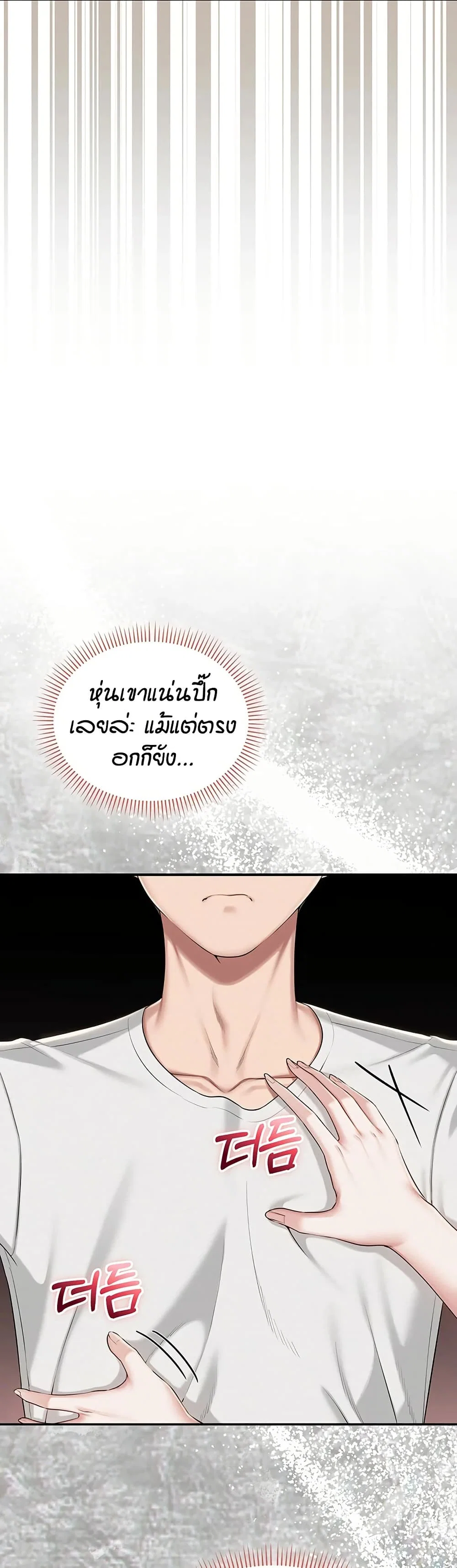 เพื่อนมหาวิทยาลัยที่ลามกของฉัน ตอนที่ 39 หน้า 42 - โดจินแปลไทย