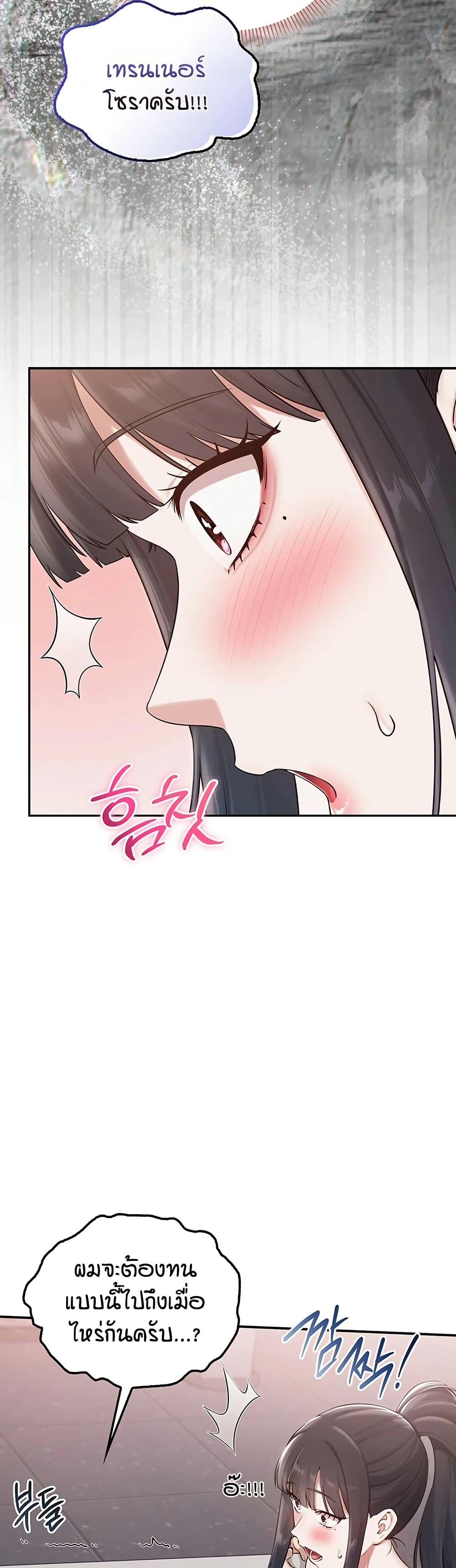 เพื่อนมหาวิทยาลัยที่ลามกของฉัน ตอนที่ 39 หน้า 44 - โดจินแปลไทย