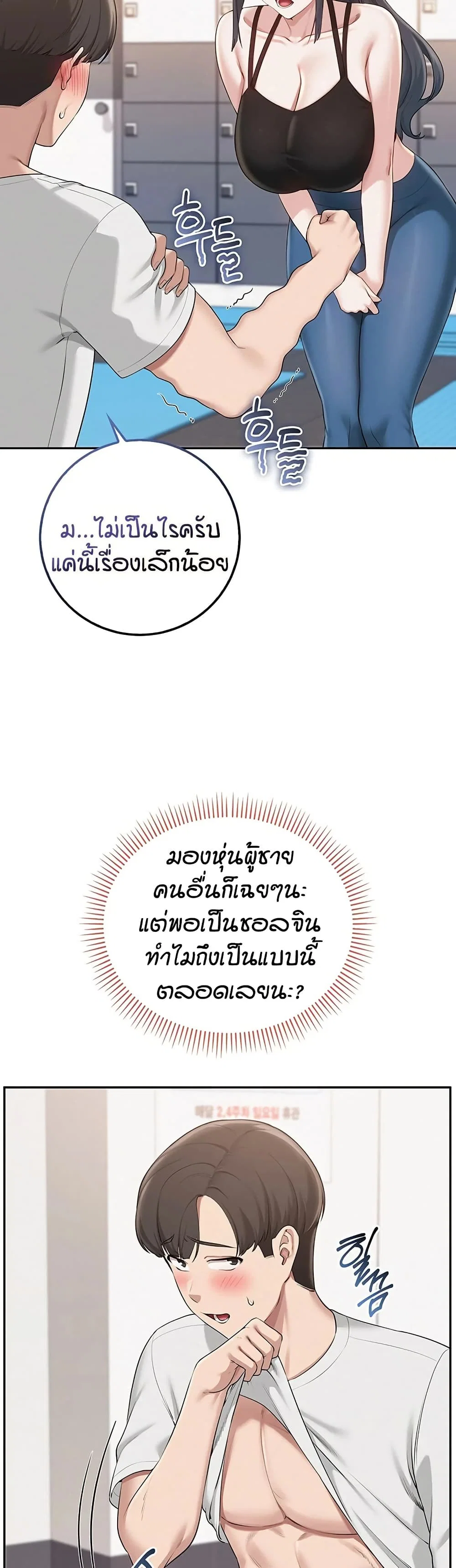 เพื่อนมหาวิทยาลัยที่ลามกของฉัน ตอนที่ 39 หน้า 46 - โดจินแปลไทย