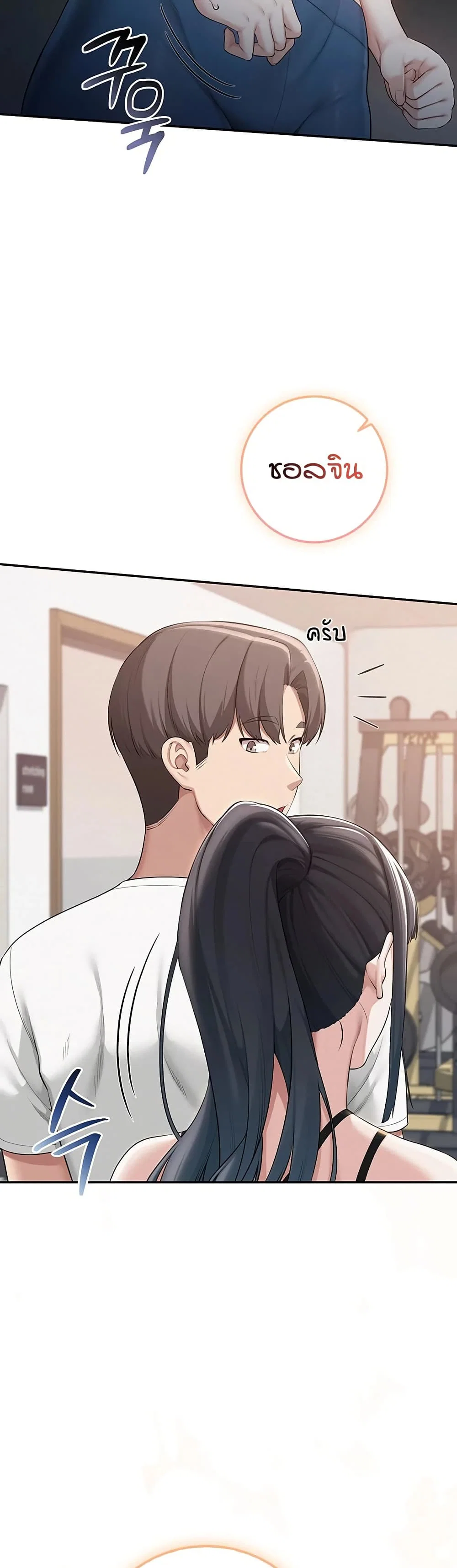 เพื่อนมหาวิทยาลัยที่ลามกของฉัน ตอนที่ 39 หน้า 49 - โดจินแปลไทย