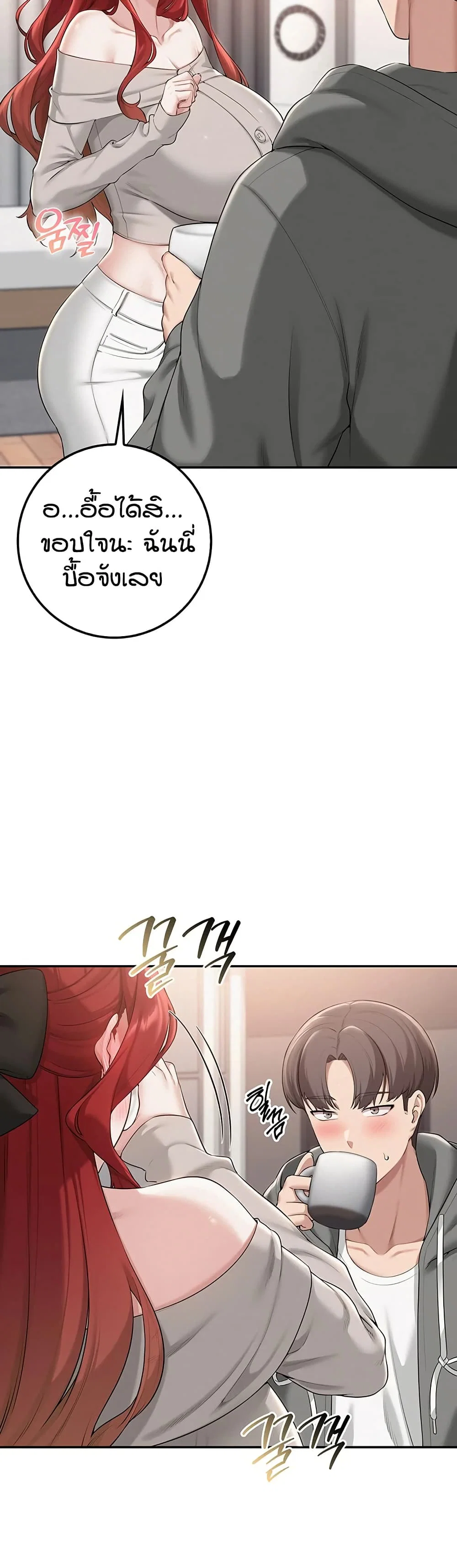 เพื่อนมหาวิทยาลัยที่ลามกของฉัน ตอนที่ 39 หน้า 5 - โดจินแปลไทย