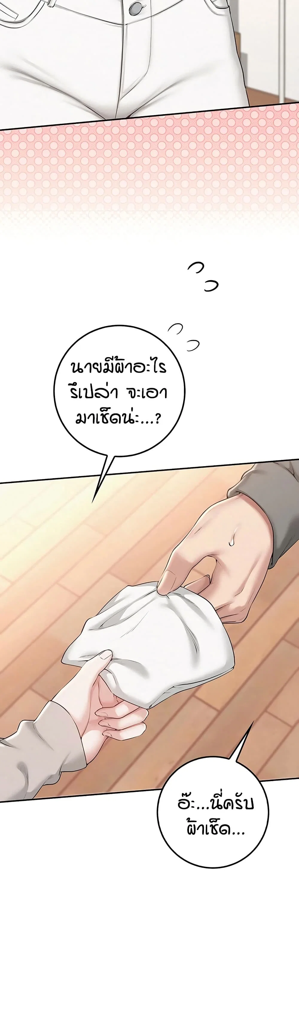 เพื่อนมหาวิทยาลัยที่ลามกของฉัน ตอนที่ 39 หน้า 8 - โดจินแปลไทย
