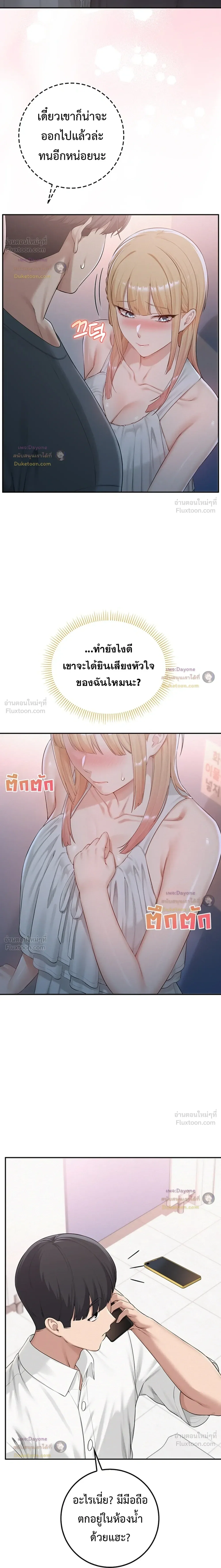 เพื่อนมหาวิทยาลัยที่ลามกของฉัน ตอนที่ 4 หน้า 10 - โดจินแปลไทย