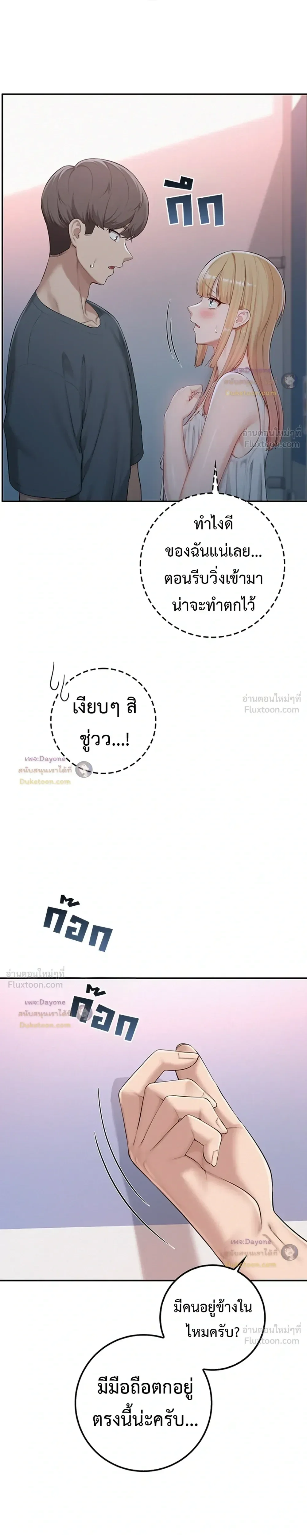 เพื่อนมหาวิทยาลัยที่ลามกของฉัน ตอนที่ 4 หน้า 11 - โดจินแปลไทย