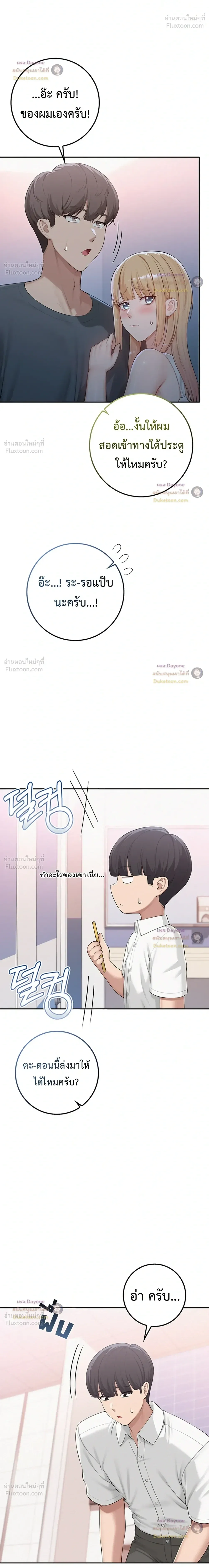 เพื่อนมหาวิทยาลัยที่ลามกของฉัน ตอนที่ 4 หน้า 12 - โดจินแปลไทย