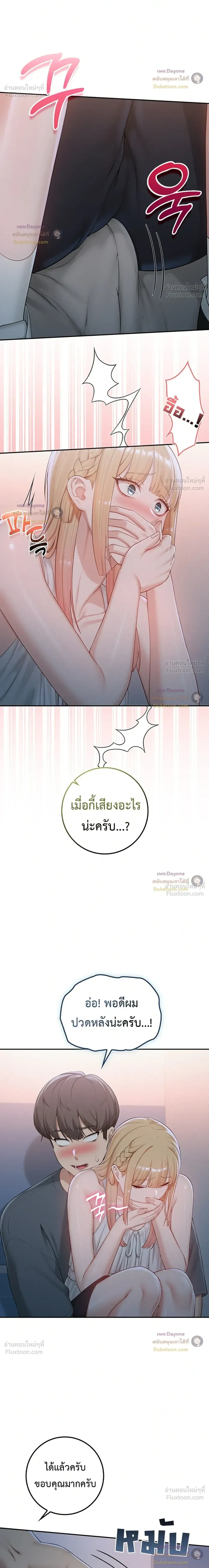 เพื่อนมหาวิทยาลัยที่ลามกของฉัน ตอนที่ 4 หน้า 15 - โดจินแปลไทย