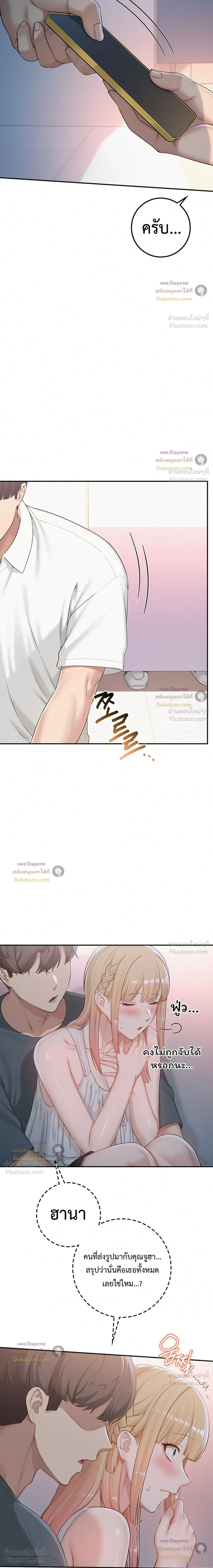 เพื่อนมหาวิทยาลัยที่ลามกของฉัน ตอนที่ 4 หน้า 16 - โดจินแปลไทย