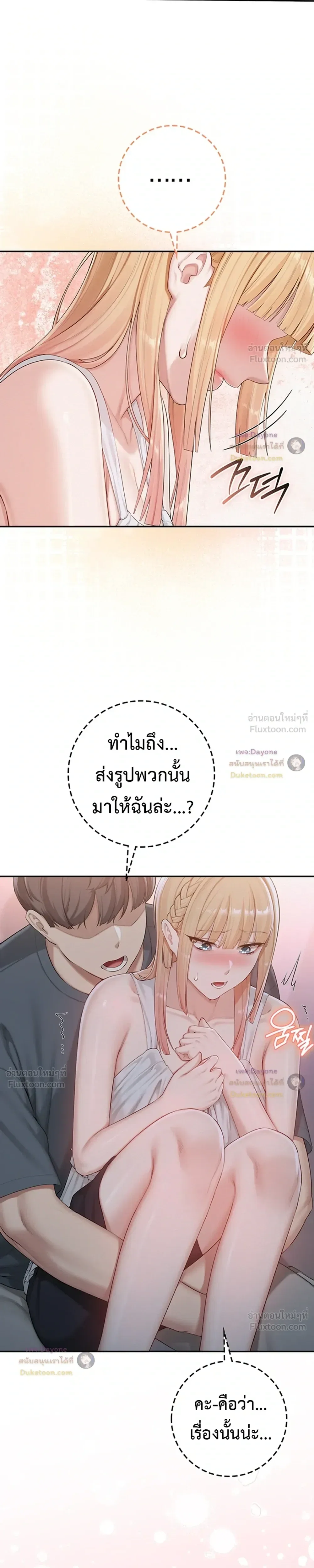 เพื่อนมหาวิทยาลัยที่ลามกของฉัน ตอนที่ 4 หน้า 17 - โดจินแปลไทย