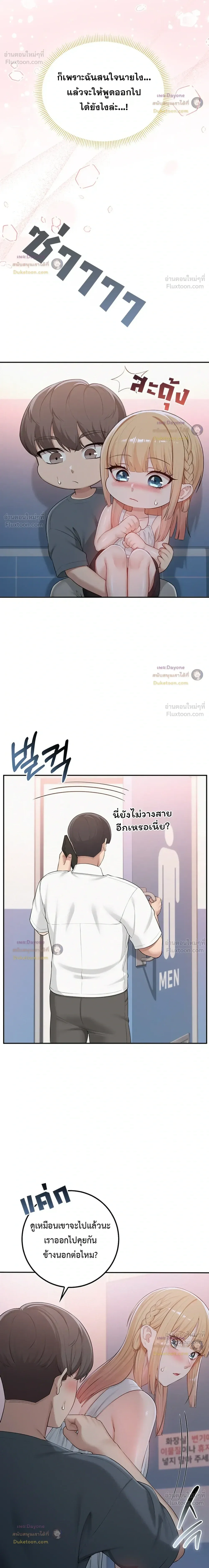 เพื่อนมหาวิทยาลัยที่ลามกของฉัน ตอนที่ 4 หน้า 18 - โดจินแปลไทย