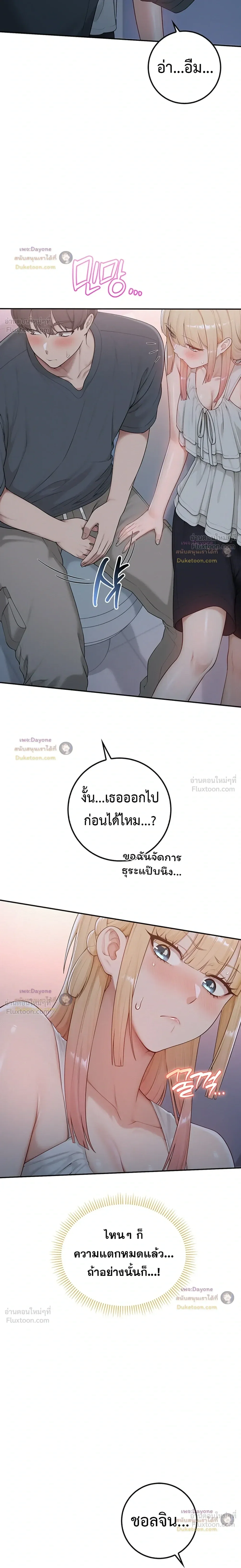 เพื่อนมหาวิทยาลัยที่ลามกของฉัน ตอนที่ 4 หน้า 19 - โดจินแปลไทย