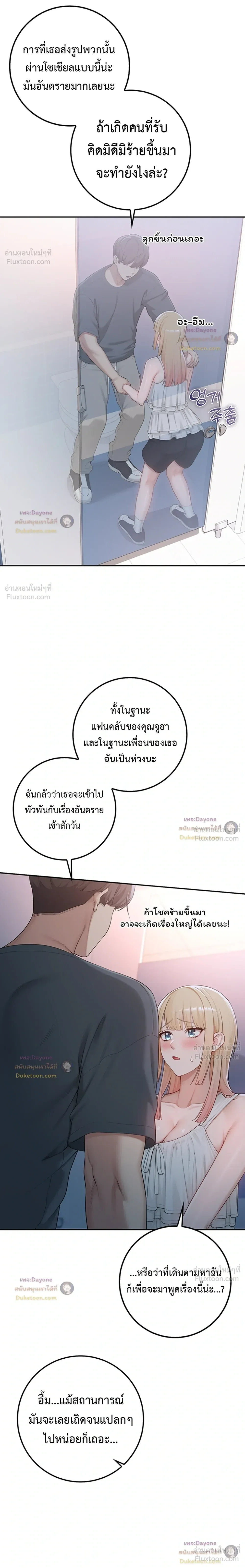เพื่อนมหาวิทยาลัยที่ลามกของฉัน ตอนที่ 4 หน้า 22 - โดจินแปลไทย
