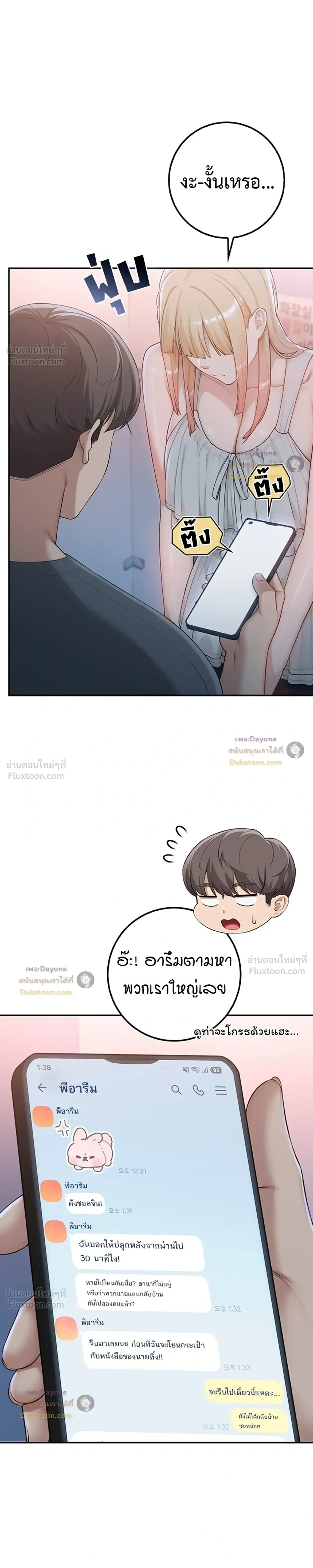 เพื่อนมหาวิทยาลัยที่ลามกของฉัน ตอนที่ 4 หน้า 23 - โดจินแปลไทย