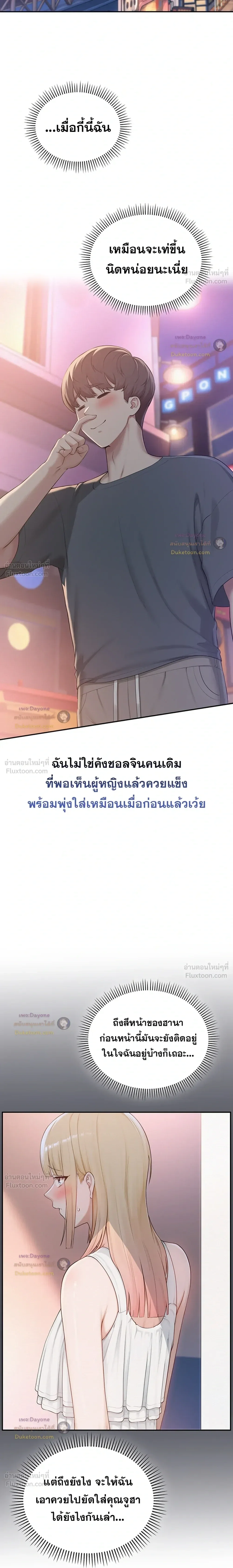 เพื่อนมหาวิทยาลัยที่ลามกของฉัน ตอนที่ 4 หน้า 25 - โดจินแปลไทย