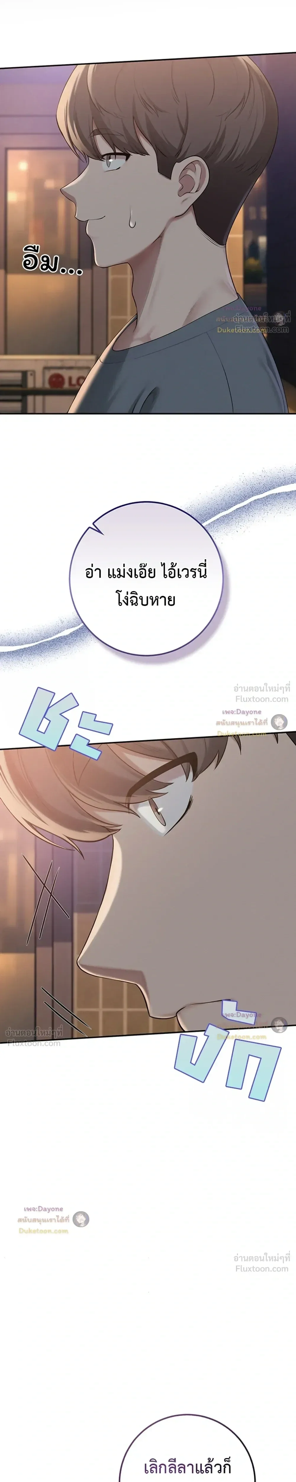 เพื่อนมหาวิทยาลัยที่ลามกของฉัน ตอนที่ 4 หน้า 26 - โดจินแปลไทย