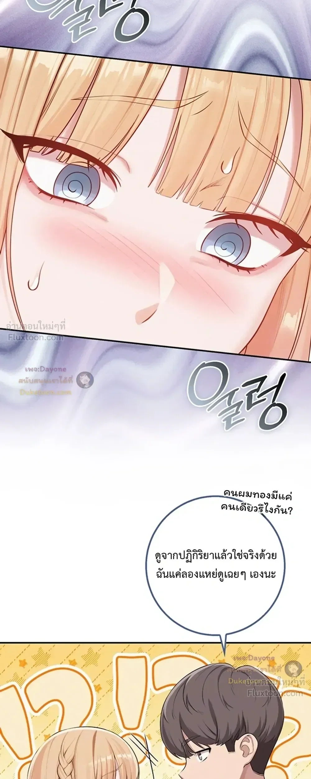 เพื่อนมหาวิทยาลัยที่ลามกของฉัน ตอนที่ 4 หน้า 3 - โดจินแปลไทย