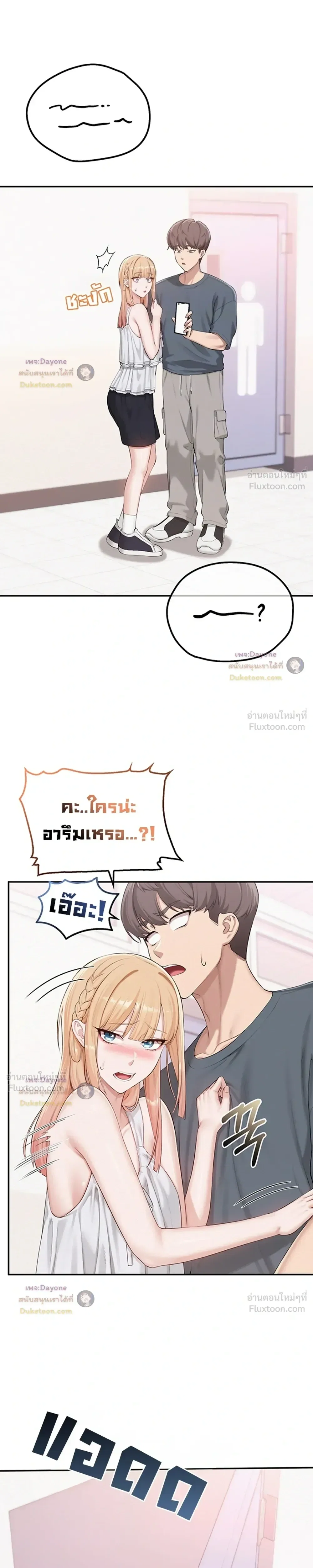 เพื่อนมหาวิทยาลัยที่ลามกของฉัน ตอนที่ 4 หน้า 5 - โดจินแปลไทย