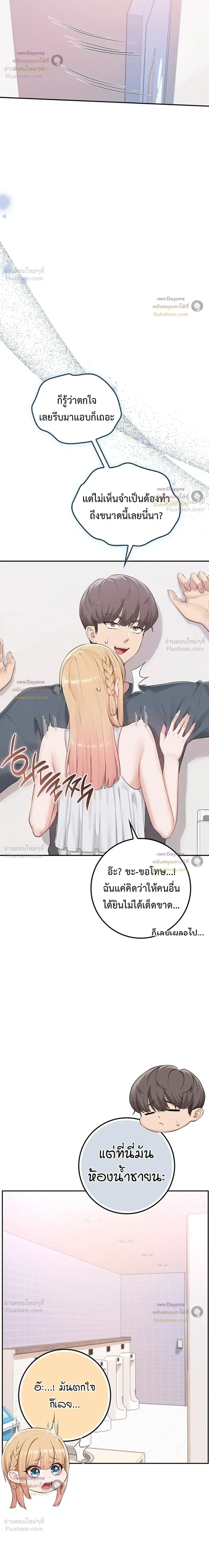 เพื่อนมหาวิทยาลัยที่ลามกของฉัน ตอนที่ 4 หน้า 6 - โดจินแปลไทย