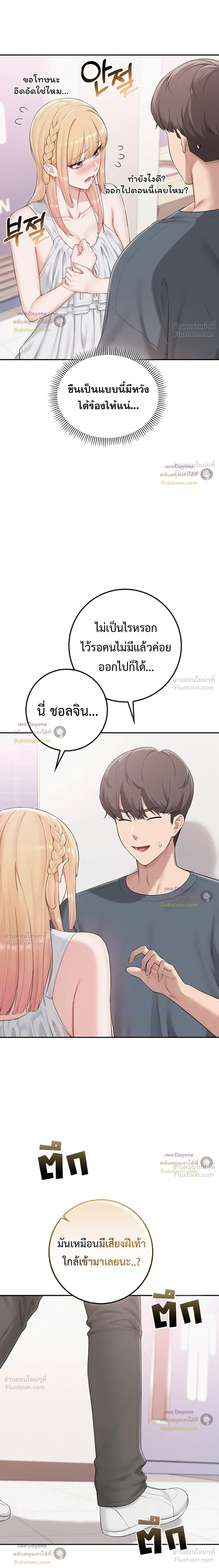 เพื่อนมหาวิทยาลัยที่ลามกของฉัน ตอนที่ 4 หน้า 7 - โดจินแปลไทย