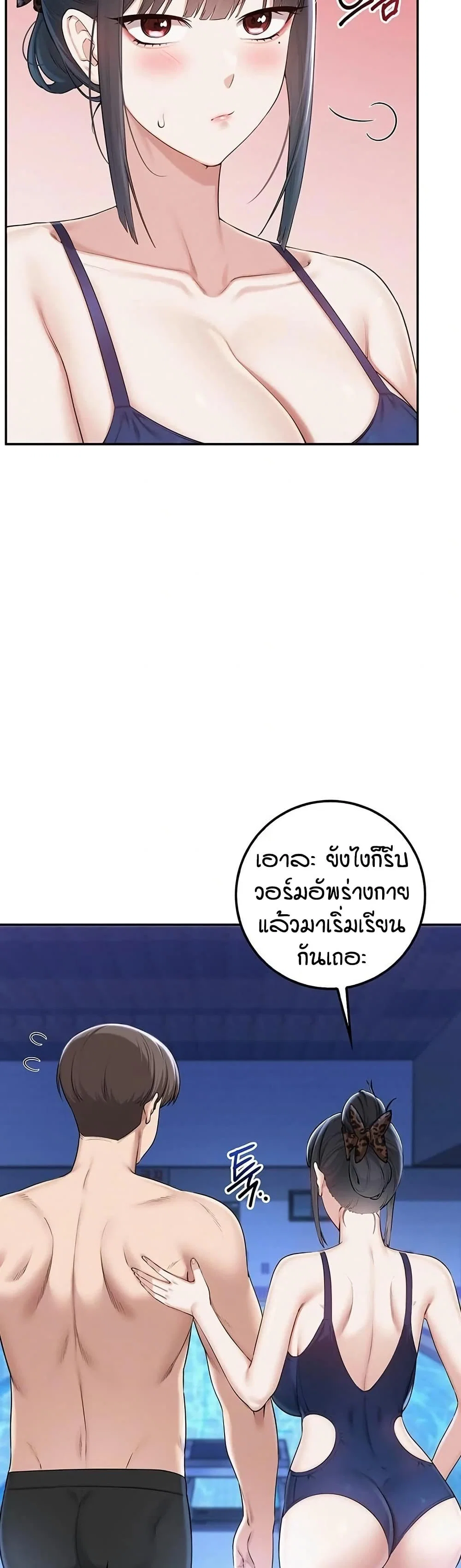 เพื่อนมหาวิทยาลัยที่ลามกของฉัน ตอนที่ 40 หน้า 14 - โดจินแปลไทย