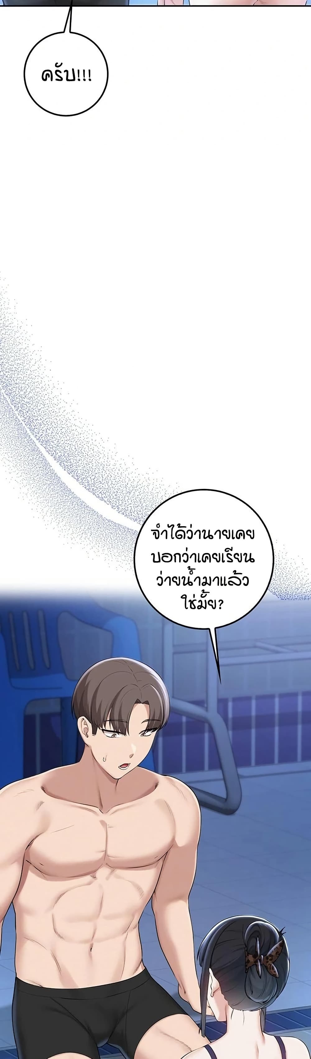 เพื่อนมหาวิทยาลัยที่ลามกของฉัน ตอนที่ 40 หน้า 15 - โดจินแปลไทย