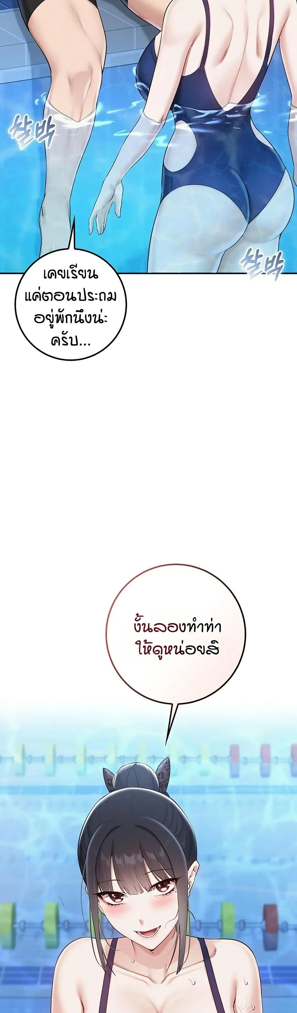 เพื่อนมหาวิทยาลัยที่ลามกของฉัน ตอนที่ 40 หน้า 16 - โดจินแปลไทย