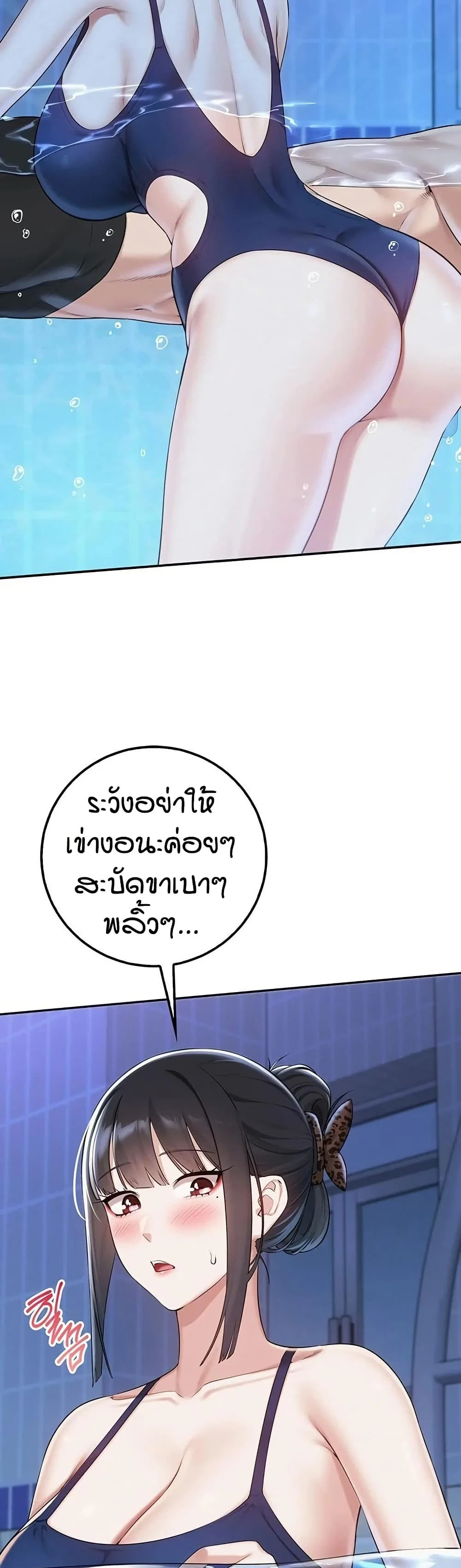 เพื่อนมหาวิทยาลัยที่ลามกของฉัน ตอนที่ 40 หน้า 19 - โดจินแปลไทย