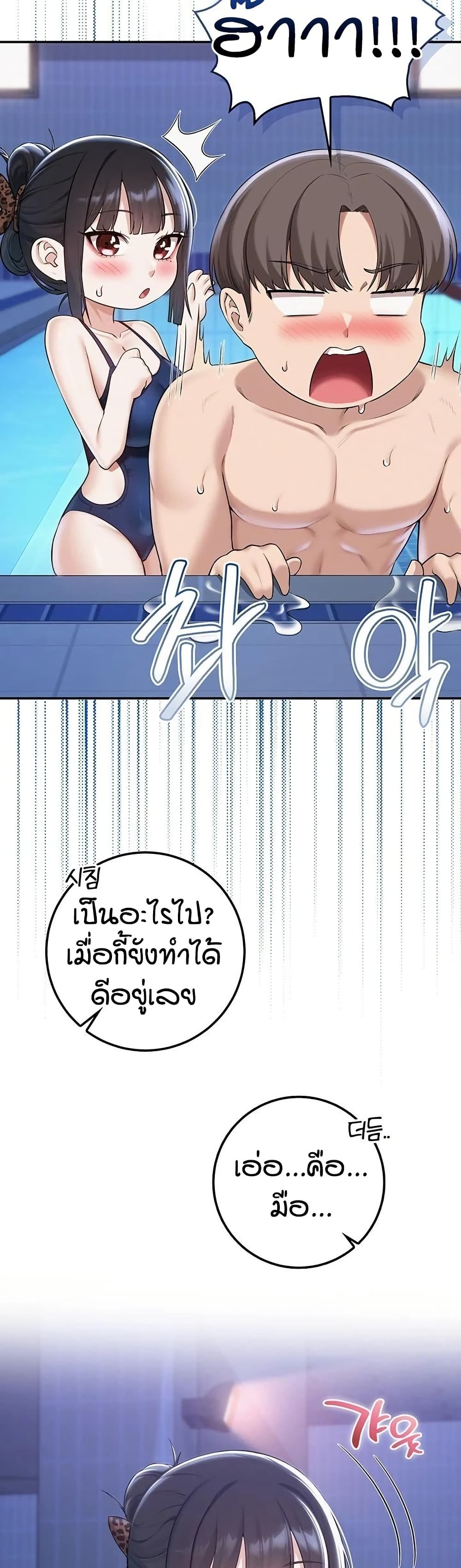 เพื่อนมหาวิทยาลัยที่ลามกของฉัน ตอนที่ 40 หน้า 21 - โดจินแปลไทย