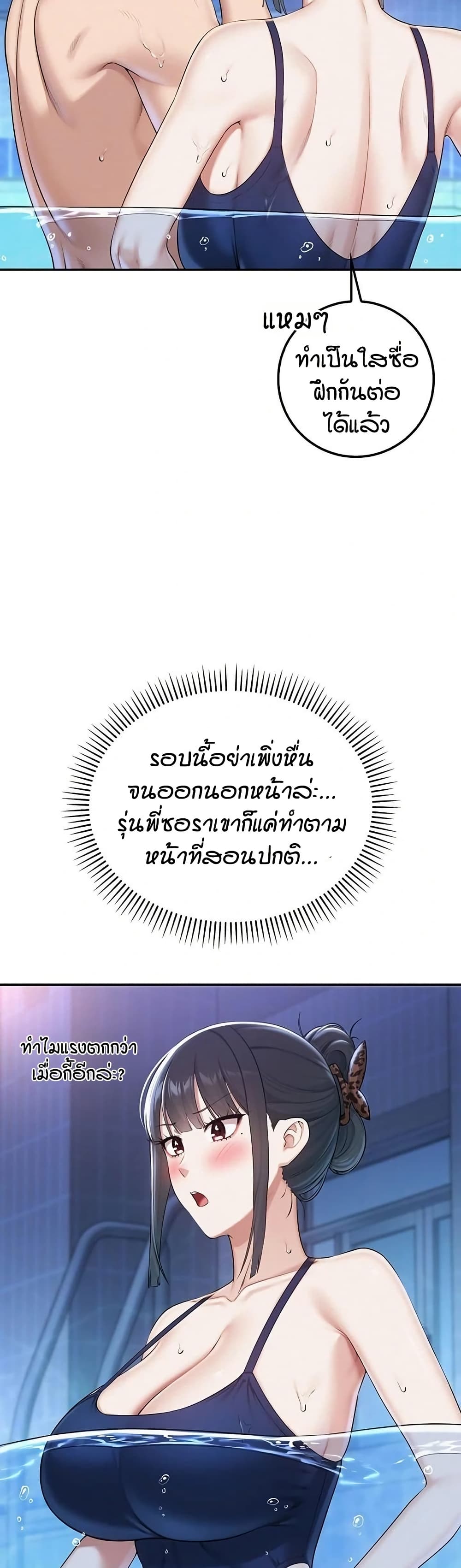 เพื่อนมหาวิทยาลัยที่ลามกของฉัน ตอนที่ 40 หน้า 23 - โดจินแปลไทย