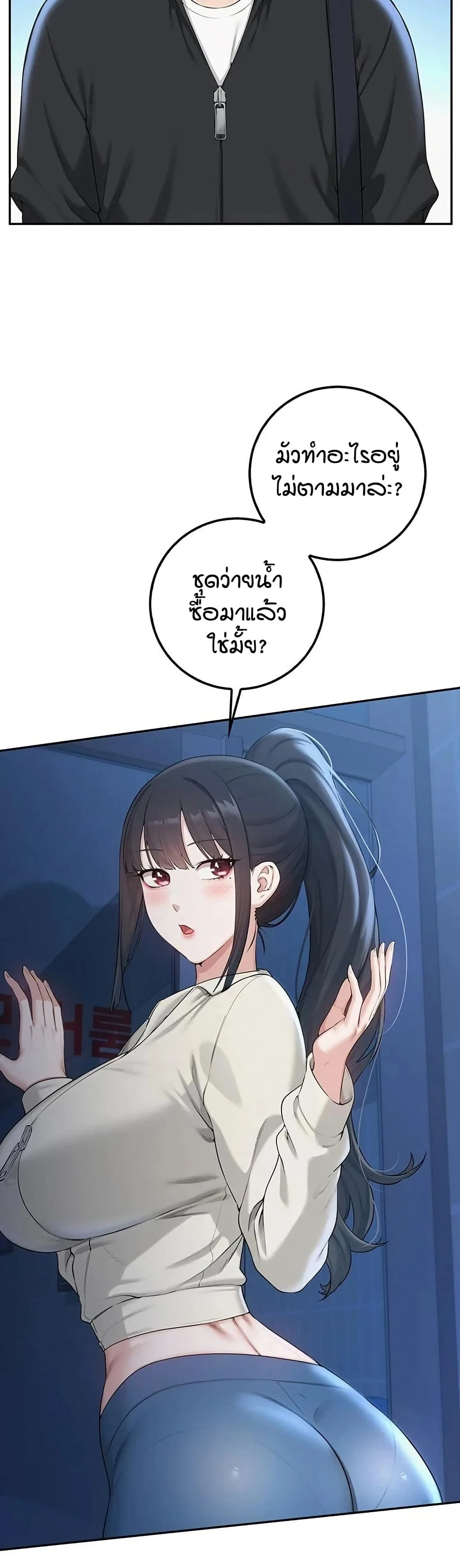 เพื่อนมหาวิทยาลัยที่ลามกของฉัน ตอนที่ 40 หน้า 3 - โดจินแปลไทย