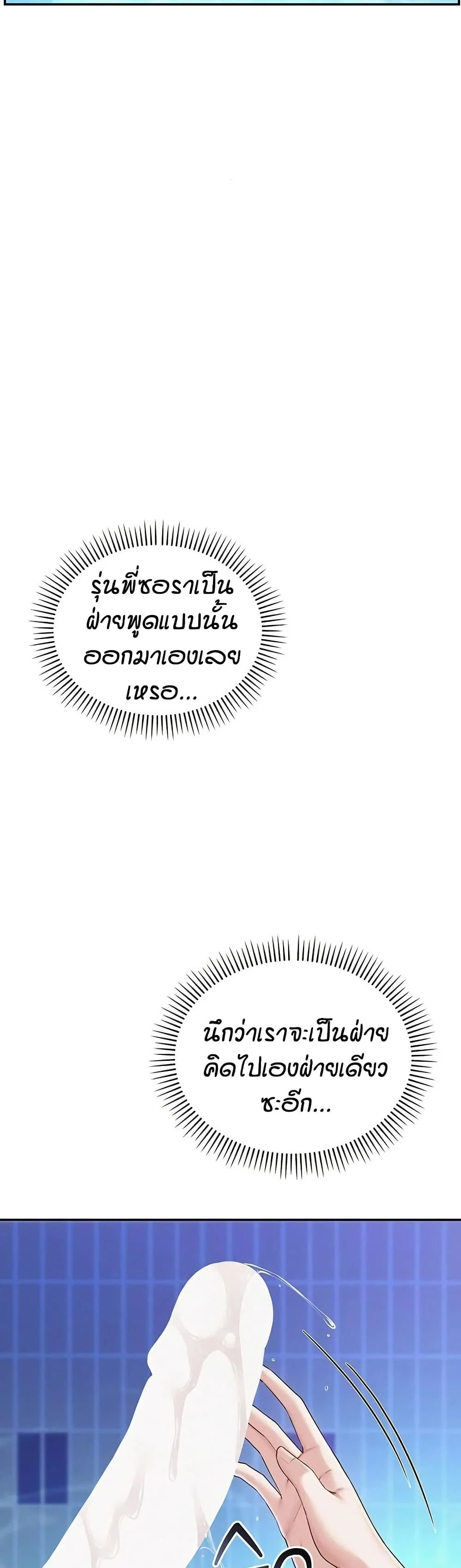 เพื่อนมหาวิทยาลัยที่ลามกของฉัน ตอนที่ 40 หน้า 32 - โดจินแปลไทย