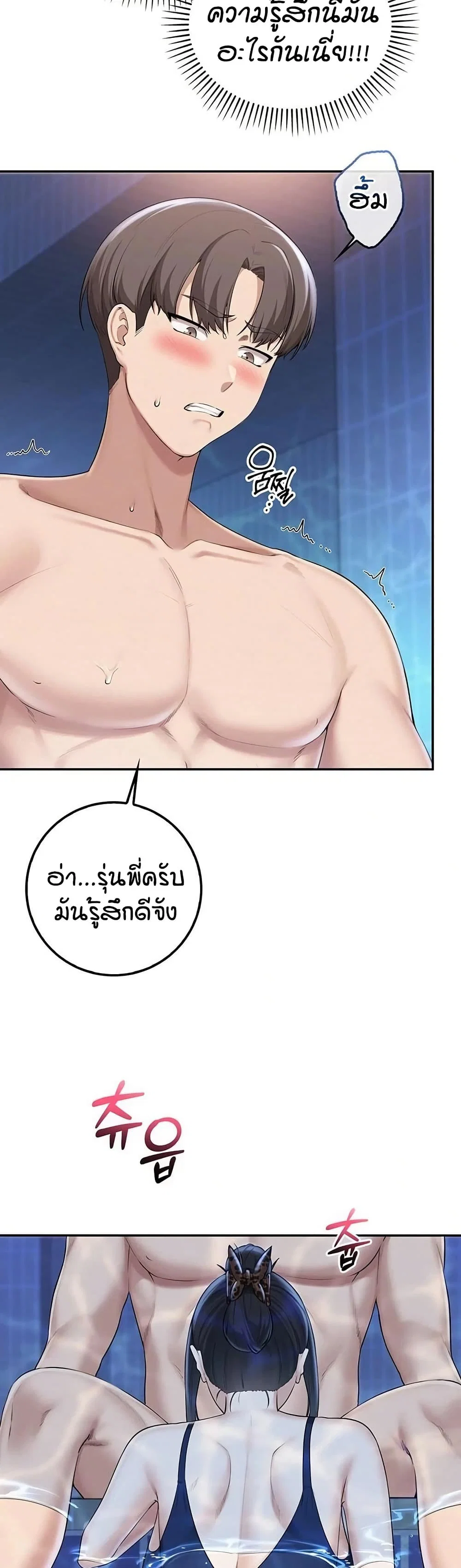 เพื่อนมหาวิทยาลัยที่ลามกของฉัน ตอนที่ 40 หน้า 36 - โดจินแปลไทย