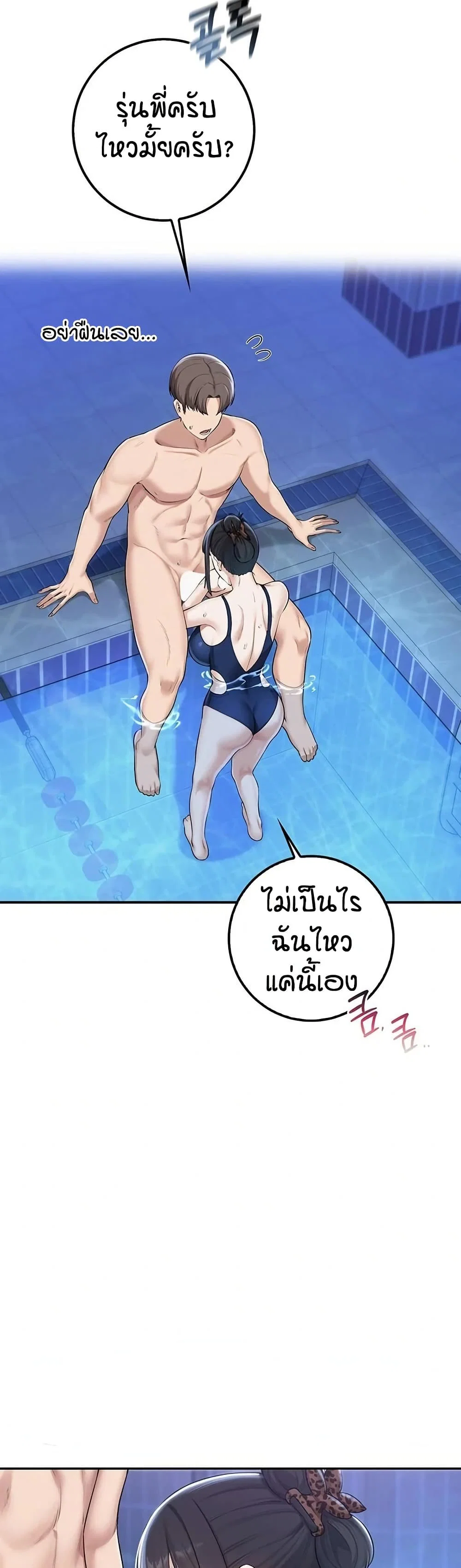 เพื่อนมหาวิทยาลัยที่ลามกของฉัน ตอนที่ 40 หน้า 41 - โดจินแปลไทย