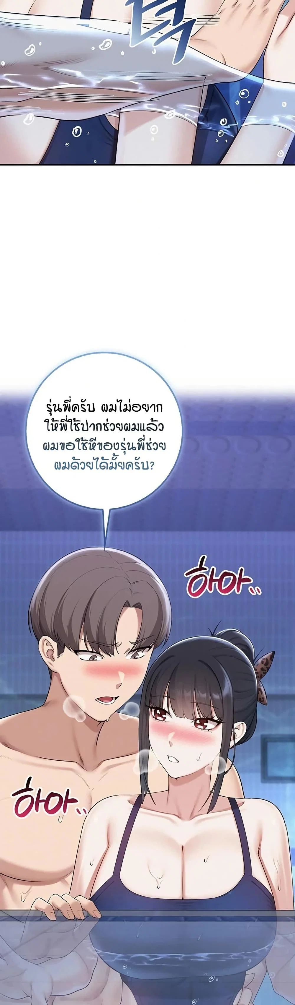เพื่อนมหาวิทยาลัยที่ลามกของฉัน ตอนที่ 40 หน้า 48 - โดจินแปลไทย
