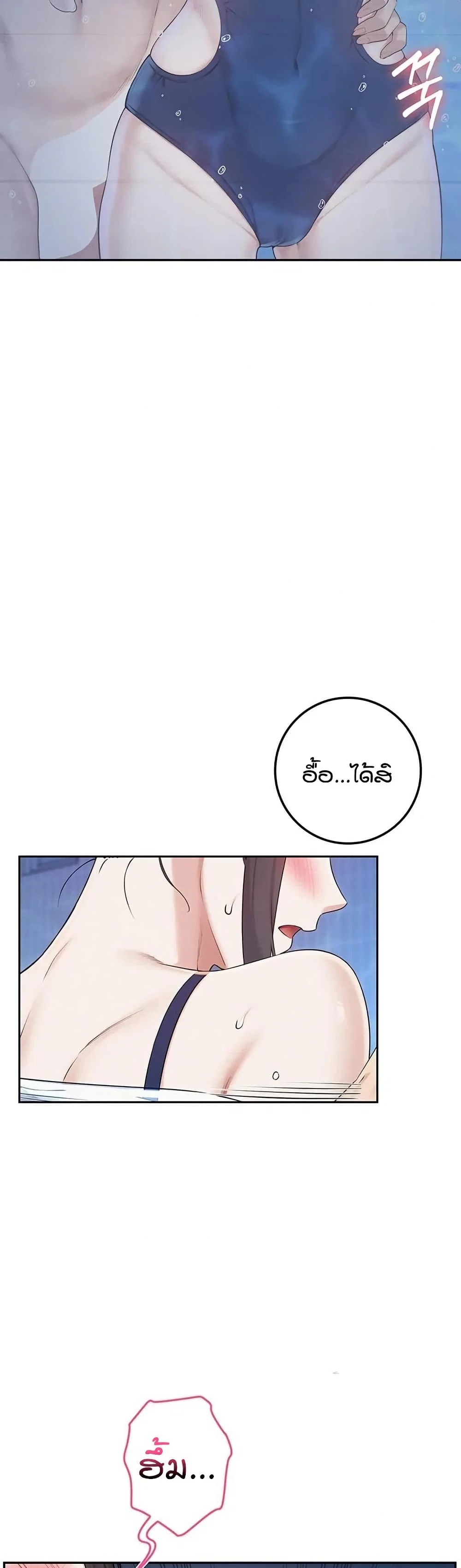 เพื่อนมหาวิทยาลัยที่ลามกของฉัน ตอนที่ 40 หน้า 49 - โดจินแปลไทย