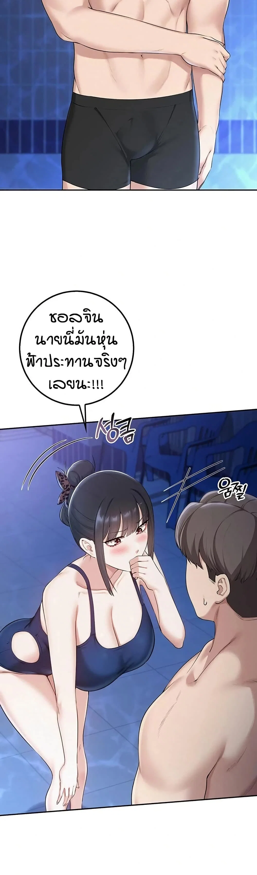 เพื่อนมหาวิทยาลัยที่ลามกของฉัน ตอนที่ 40 หน้า 9 - โดจินแปลไทย