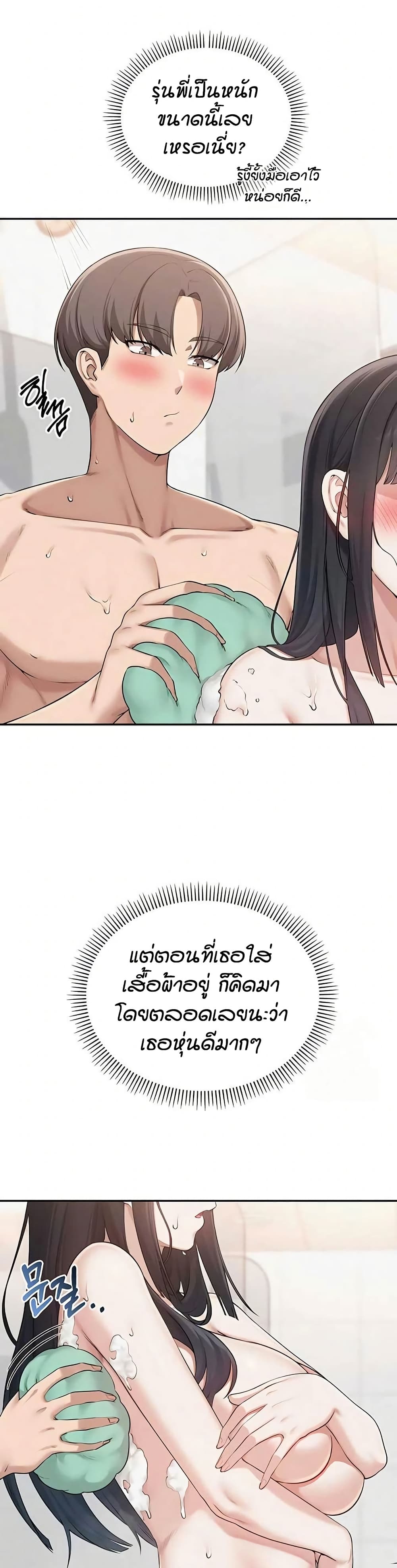 เพื่อนมหาวิทยาลัยที่ลามกของฉัน ตอนที่ 42 หน้า 12 - โดจินแปลไทย