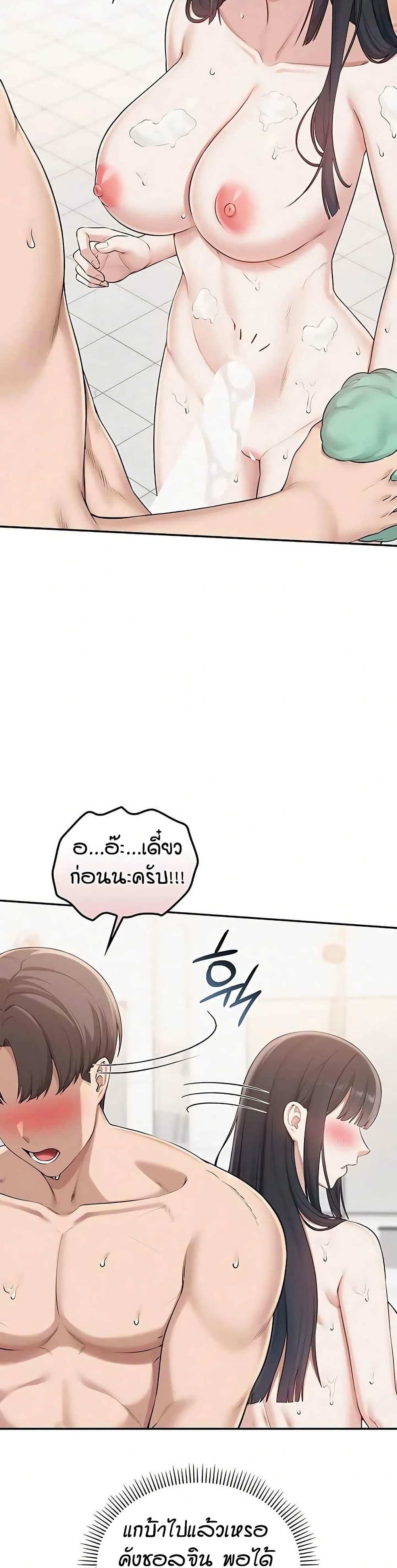 เพื่อนมหาวิทยาลัยที่ลามกของฉัน ตอนที่ 42 หน้า 18 - โดจินแปลไทย